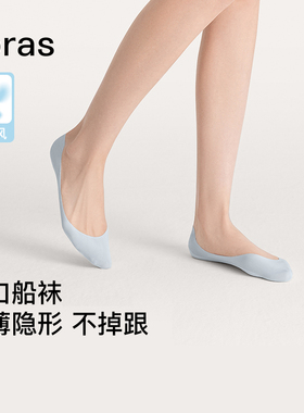 ubras浅口船袜子女隐形超薄冰丝凉感抗菌棉舒适透气防滑袜子