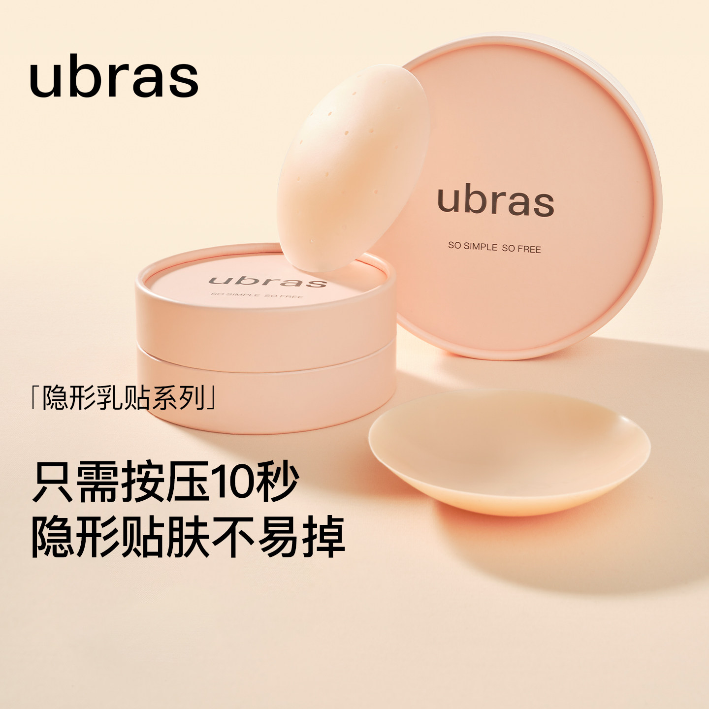 敏感肌硅胶乳贴隐形防走光胸贴图片