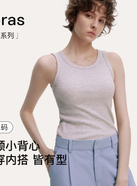 ubras简约修身背心圆领打底上衣内搭外穿新款舒适透气
