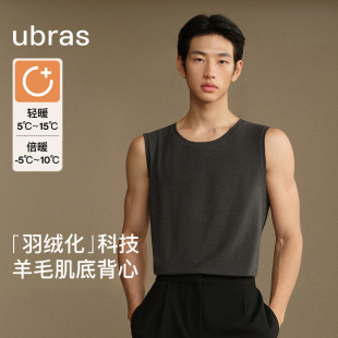 ubras新款 圆领背心含羊毛保暖秋衣加厚无痕上衣打底内搭 轻暖男士