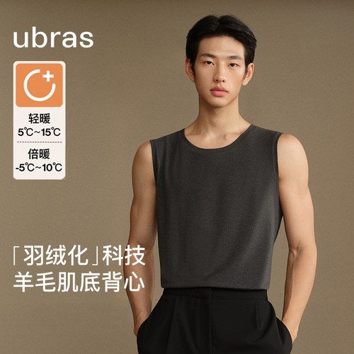 ubras新款轻暖男士圆领背心含羊毛保暖秋衣加厚无痕上衣打底内搭
