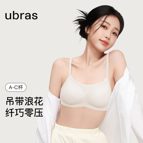 ubras无尺码透气背心文胸