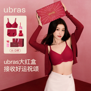 ubras大红盒新款本命年内衣套装礼盒红色文胸内裤女新年结婚送礼