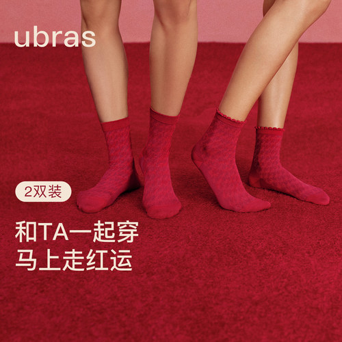 ubras袜子生肖马年红袜千马纹新疆棉袜女款本命年中筒袜防臭男冬