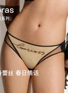 ubras蕾丝内裤女性感低腰纯欲浪漫黑白色三角短裤