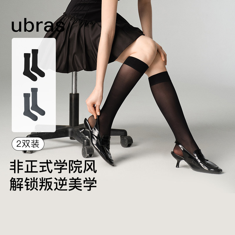 ubras小腿袜元气慕斯高弹长筒袜子压力丝袜两双装学院风秋季新款,女士内衣/男士内衣/家居服,长筒袜,淘宝优惠券,粉丝福利购,淘宝优惠卷