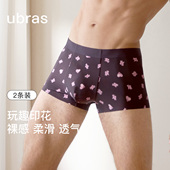 ubras男士 舒适透气中腰平价裤 冰丝内裤 裸感超薄15A抗菌底裆一片式
