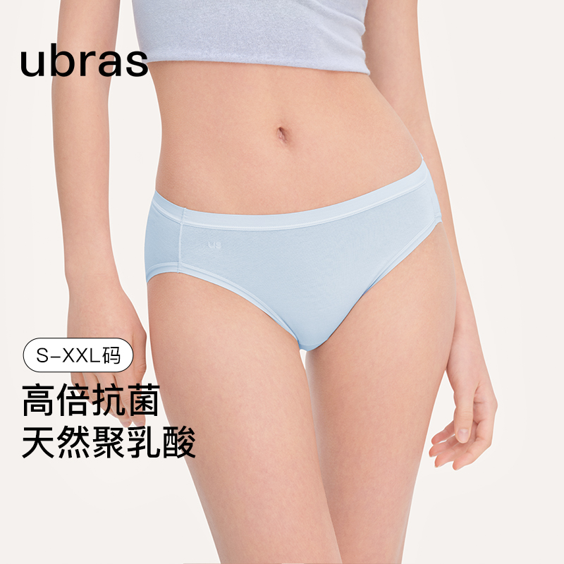 ubras新款内裤女聚乳酸抗菌底裆内裤女纯棉中腰三角裤舒适3条装