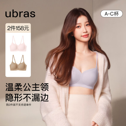 ubras无尺码内衣公主领无痕背心女薄款夏文胸罩粉底液无钢圈隐形