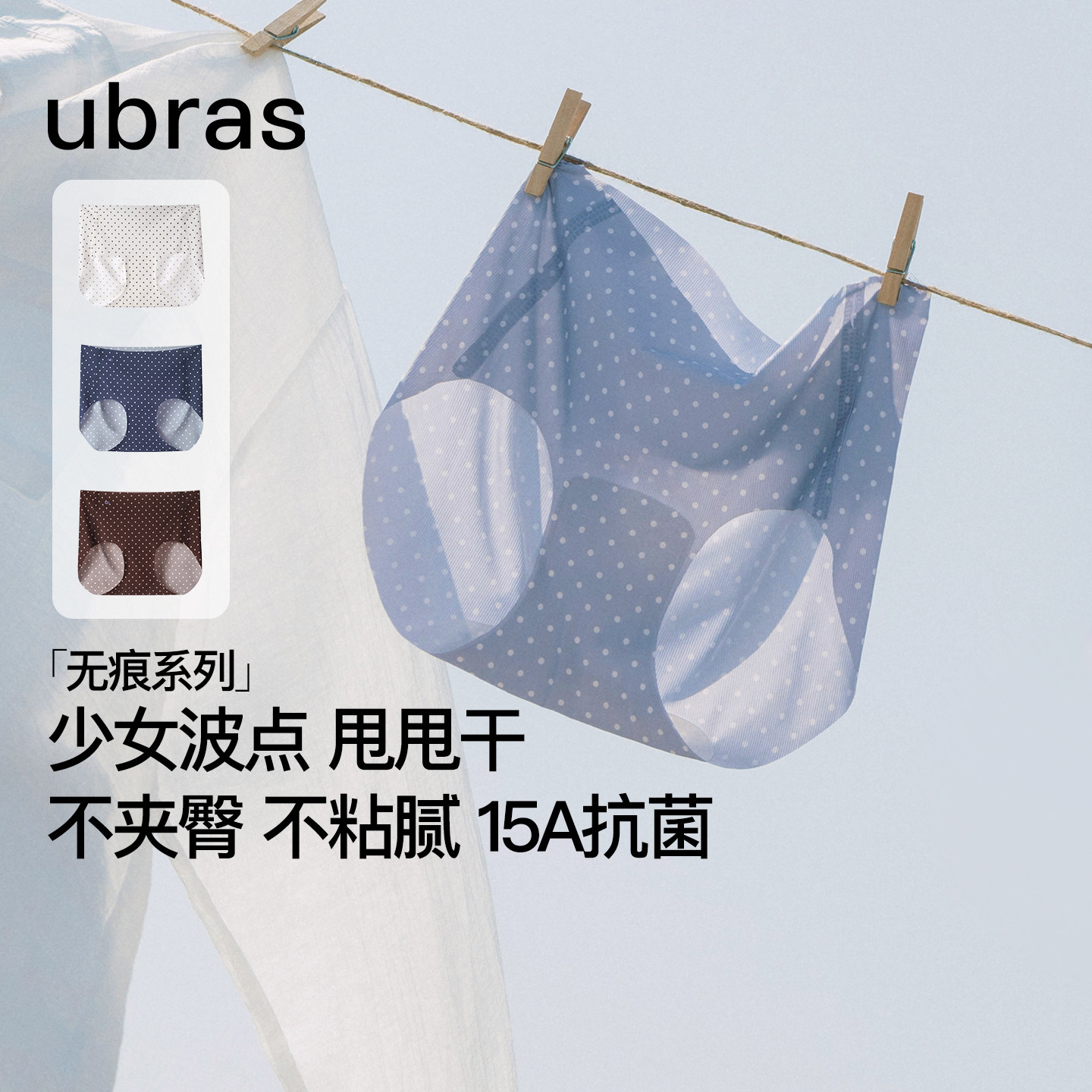 ubras波点内裤女速干无痕凉冰丝图片