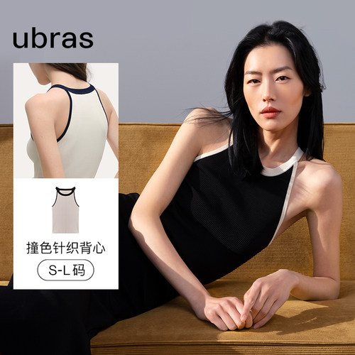 ubras圆领透气针织背心外穿无袖