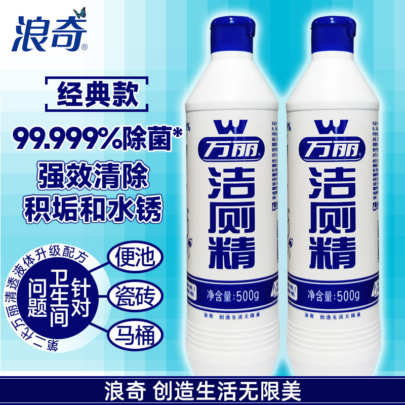 浪奇万丽洁厕精500g99.999%除菌图片