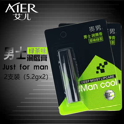艾儿5.2g*2支 男士贵男润唇膏薄荷/绿茶秋冬季保湿防干裂护唇