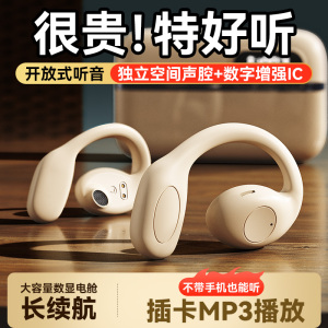 无线蓝牙耳机不入耳开放式运动跑步挂耳式高音质2024新款类骨传导