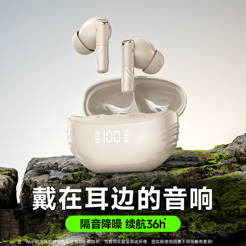 【新品热销】入耳式降噪蓝牙耳机