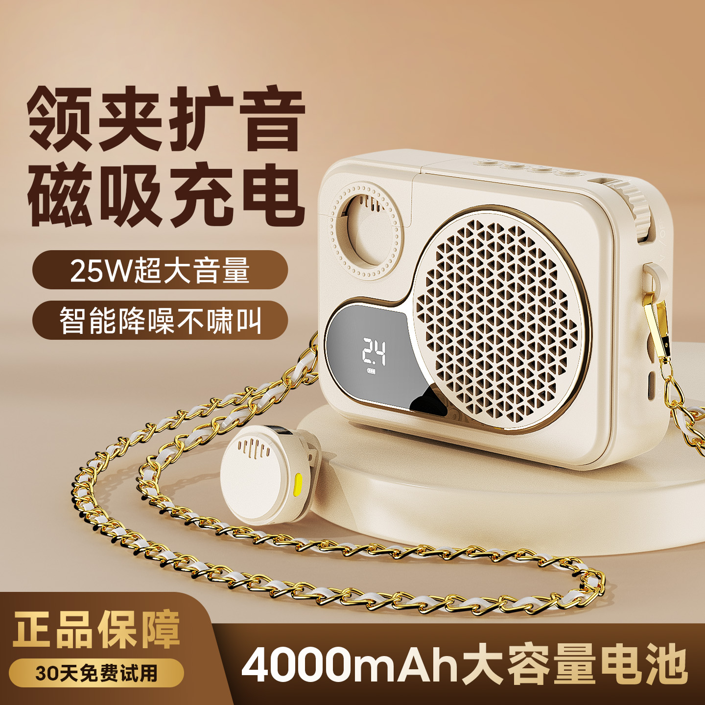 【安静无啸叫】无线扩音器上课用