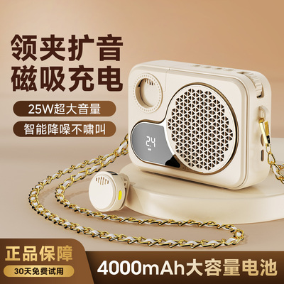 小蜜蜂无线 线磁吸领夹式扩音器教师上课专用麦克风大音量摆摊扬