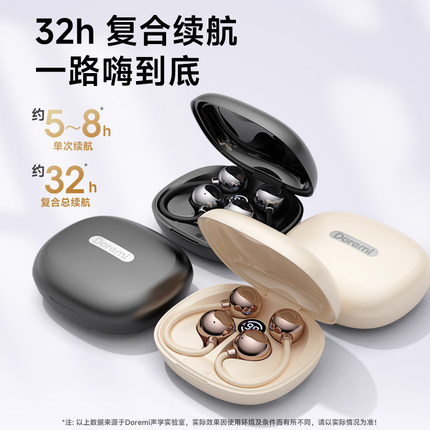 蓝牙耳机无线不入耳挂耳式运动跑步降噪超长续航2024新款气骨传导