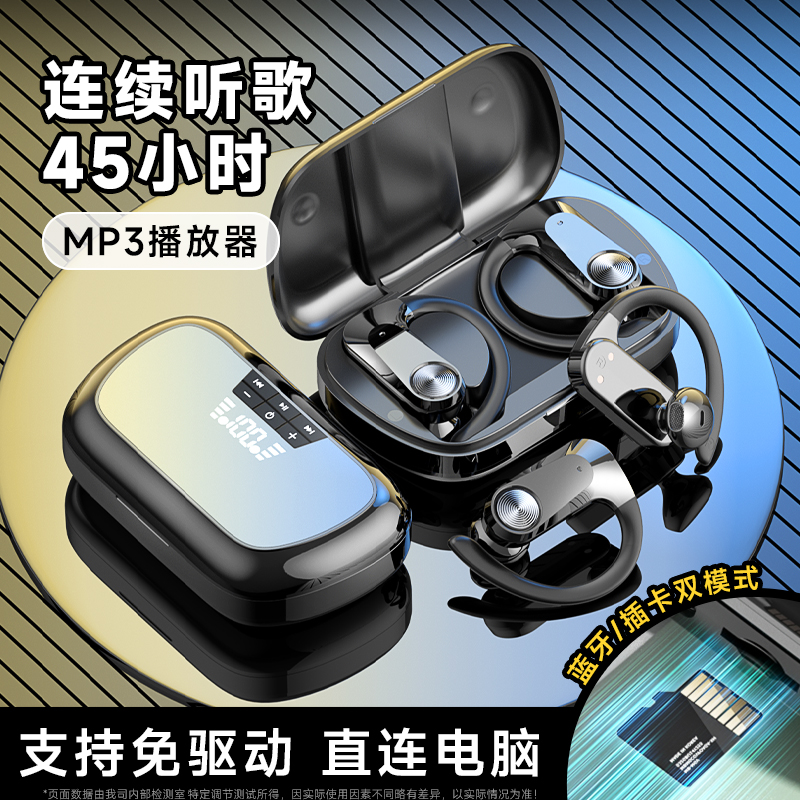 挂耳式蓝牙耳机真无线运动新款可插卡高品质降噪超长续航适用安卓