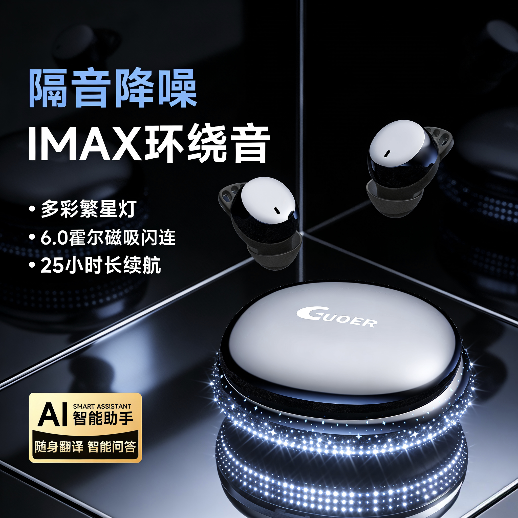 果儿电子Q77无线AI智能翻译蓝牙耳机入耳式降噪超长续航2026