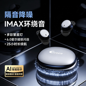 果儿电子Q77无线AI智能翻译蓝牙耳机入耳式降噪超长续航2026新款