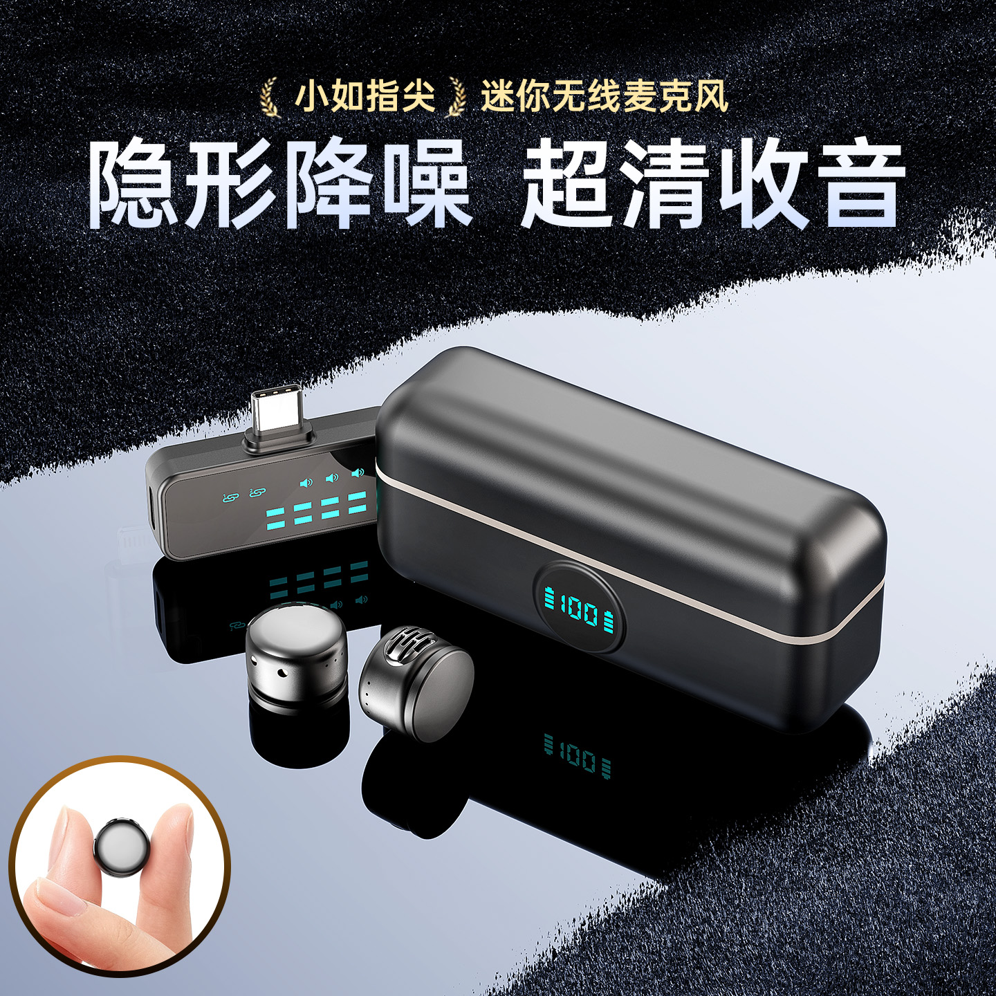 麦克风迷你无线磁吸主播直播专用降噪手机拍视频录音采访收音器麦