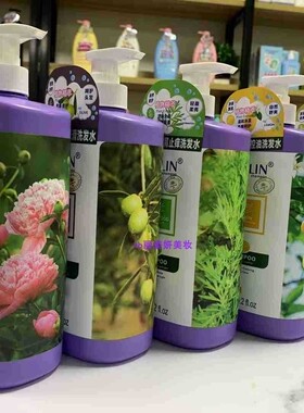 正品丝塔琳芍药保湿柔亮洗发水1L橄榄修护艾草去屑柠檬控油护发素