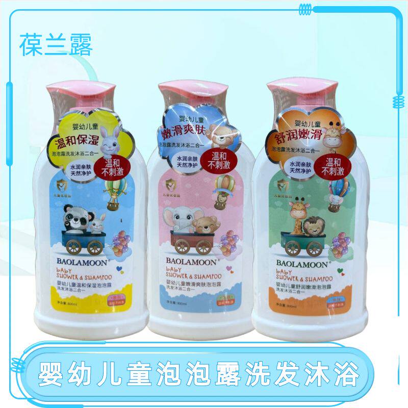 葆兰露婴幼儿童泡泡露2合1洗发沐浴温和舒润嫩滑保湿800ml