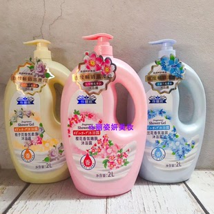 正品 补水 佧丽丝樱花香氛嫩肤沐浴露2L 栀子花柔滑兰花滋润保湿