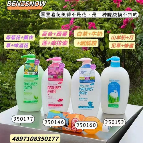 缤芝雪跟随我美泽芳沐浴露白茶牛奶植物百合柔滑羊奶滋润1000ml