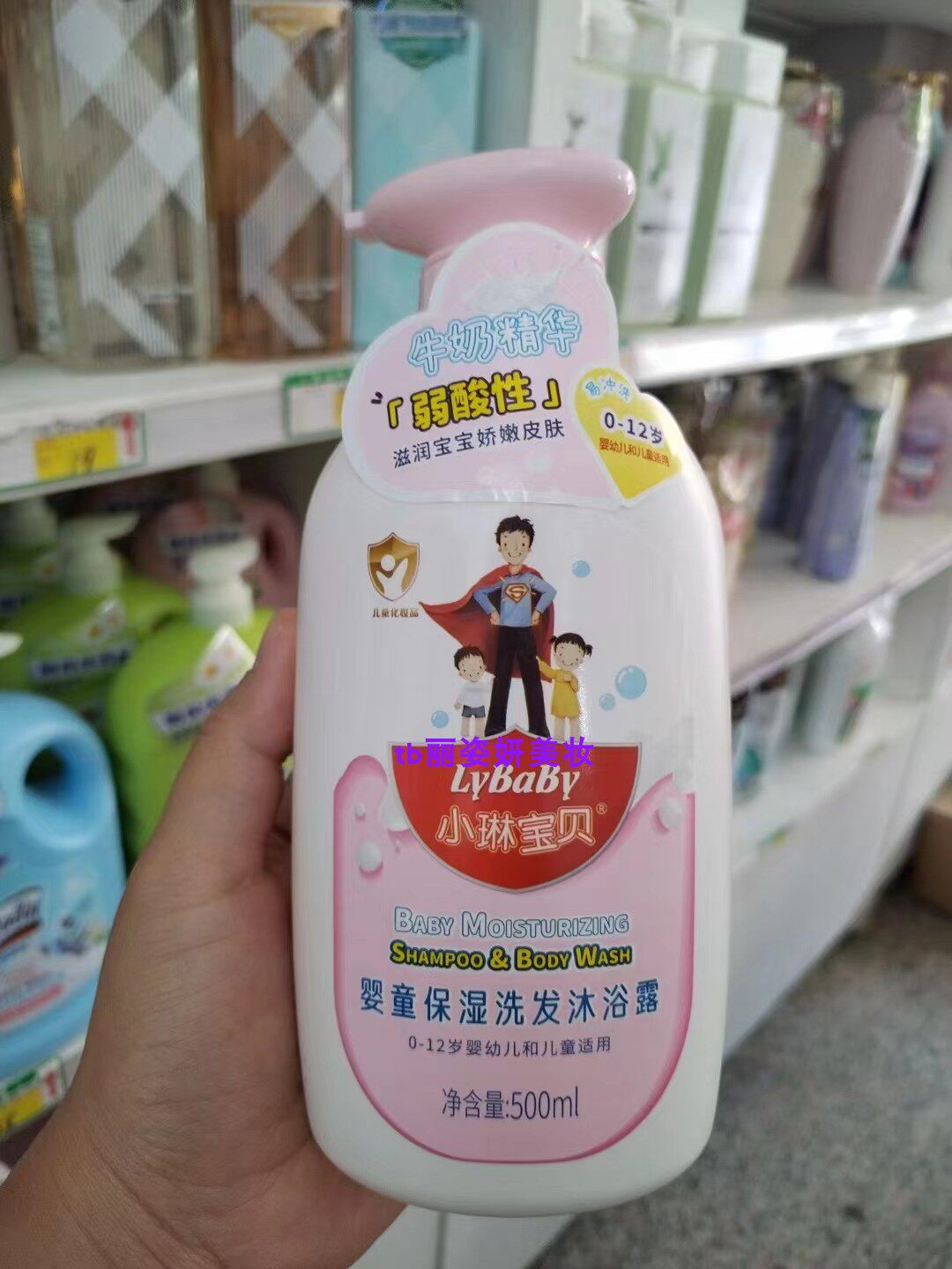 琴叶小琳宝贝弱酸性婴童保湿二合一洗发沐浴露500ml 牛奶精华滋润