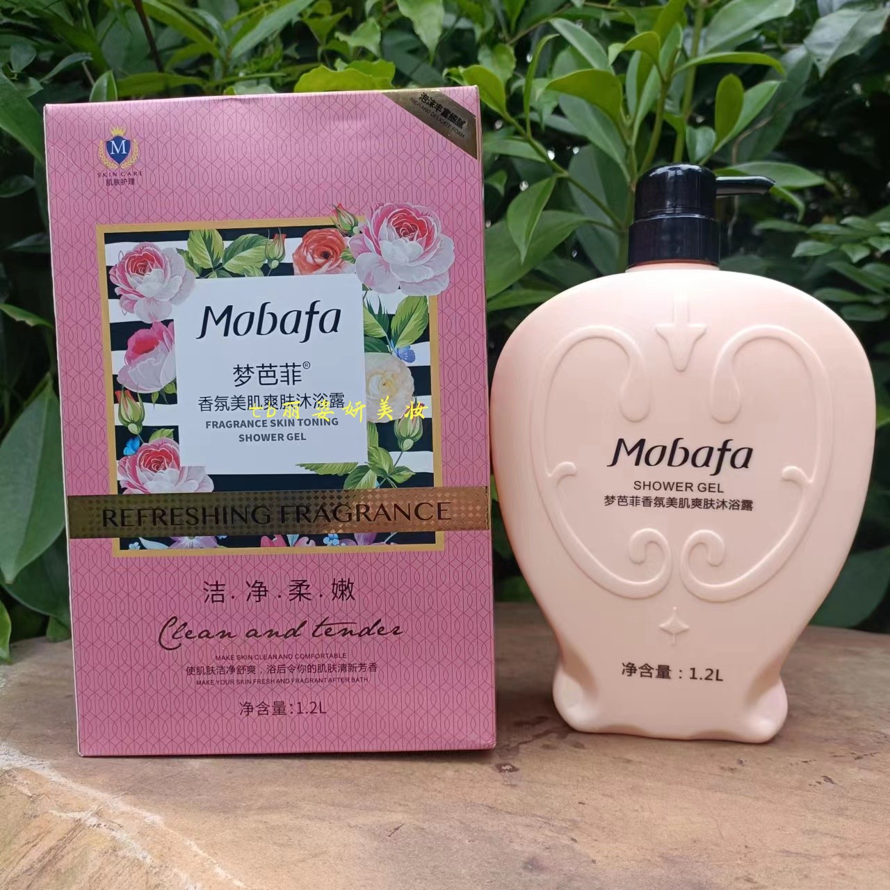 正品Mobafa梦芭菲香氛美肌爽肤沐浴露1000ml持久留香保湿滋润