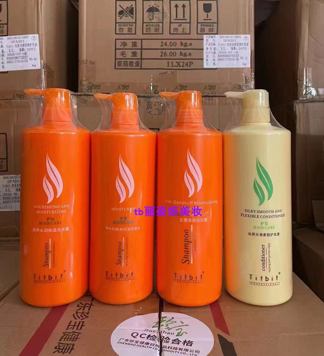 正品琴叶SPA洗发水1000ml滋润去屑薄荷清凉锁色控油防脱护发素