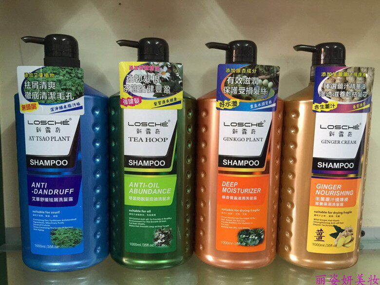 正品琴叶新露奇洗发水1000ml 滋养保湿去屑舒缓控油 4效可选