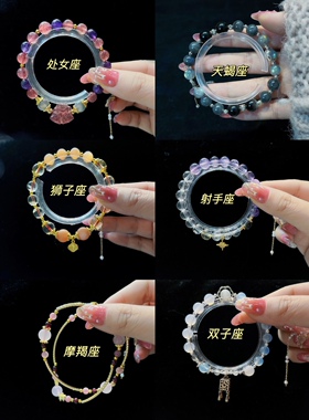 十二星座天然水晶手链S925纯银女生定制手链送女友情人节礼物