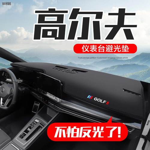 适用福斯Golf8GTI/RLine7