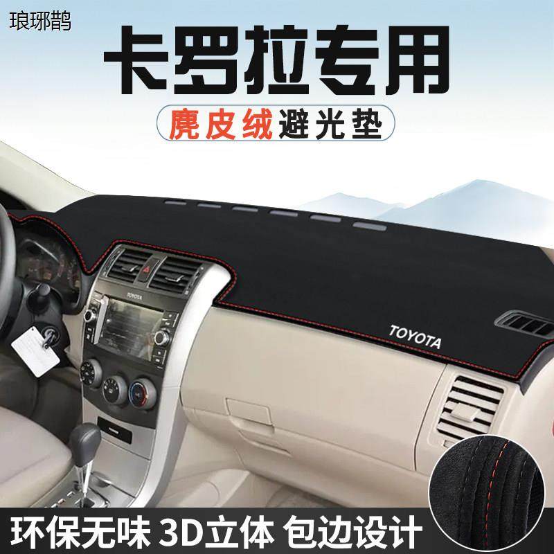 适用于丰田卡罗拉中控仪表台防晒避光垫前台遮光垫内装饰用品改装,汽车用品/电子/清洗/改装,防滑垫/防护垫,淘宝优惠券,粉丝福利购,淘宝优惠卷