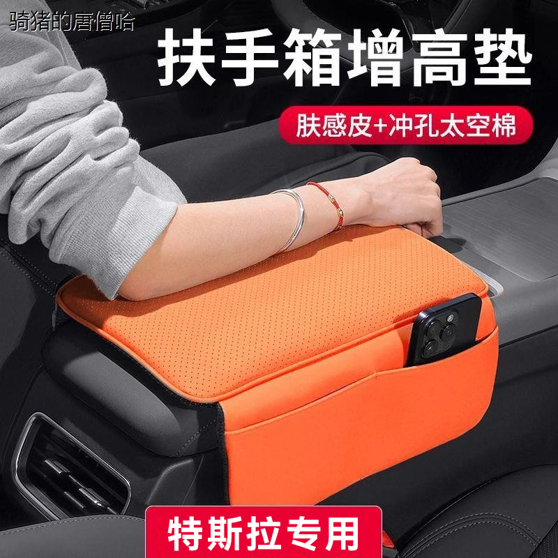 适用于特斯拉焕新3ModelYXS