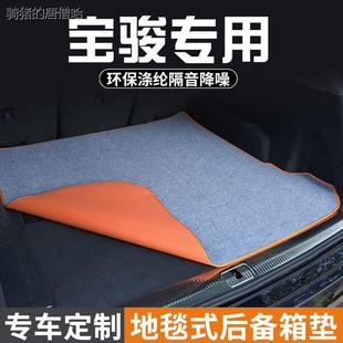 宝骏730/Valli/悦也/悦也PLUS后备箱垫尾箱垫车内装饰用品大全