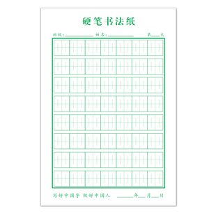32K每日一练56字练字本硬笔书法纸小学生张法格神宫格规范书写本