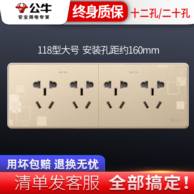 118型面板多孔玫瑰金开关插座