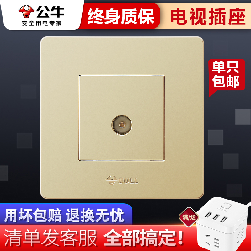公牛开关插座电视插座面板墙壁暗装家用86型tv闭路有线天线香槟金