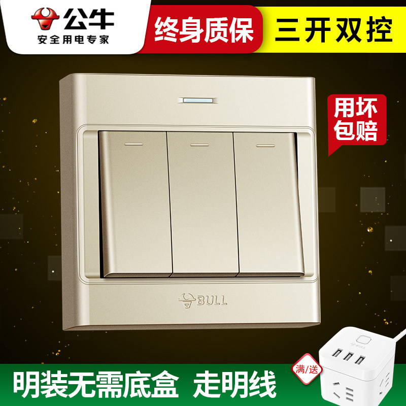公牛明装开关插座三开双控3开三联明线盒墙壁电源家用开关面板金