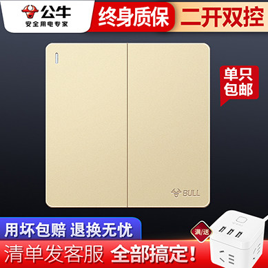 公牛开关插座双控开关86型金色