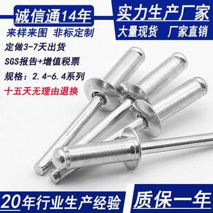厂家直供铝铁开口型扁圆头铝拉铆钉3 国标抽芯铆钉铝制2.4