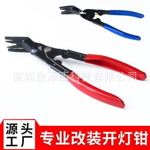 胶扣钳 开口销钳 塑料铆钉下压式 开灯钳 铆钉钳工具厂家 拆灯工具