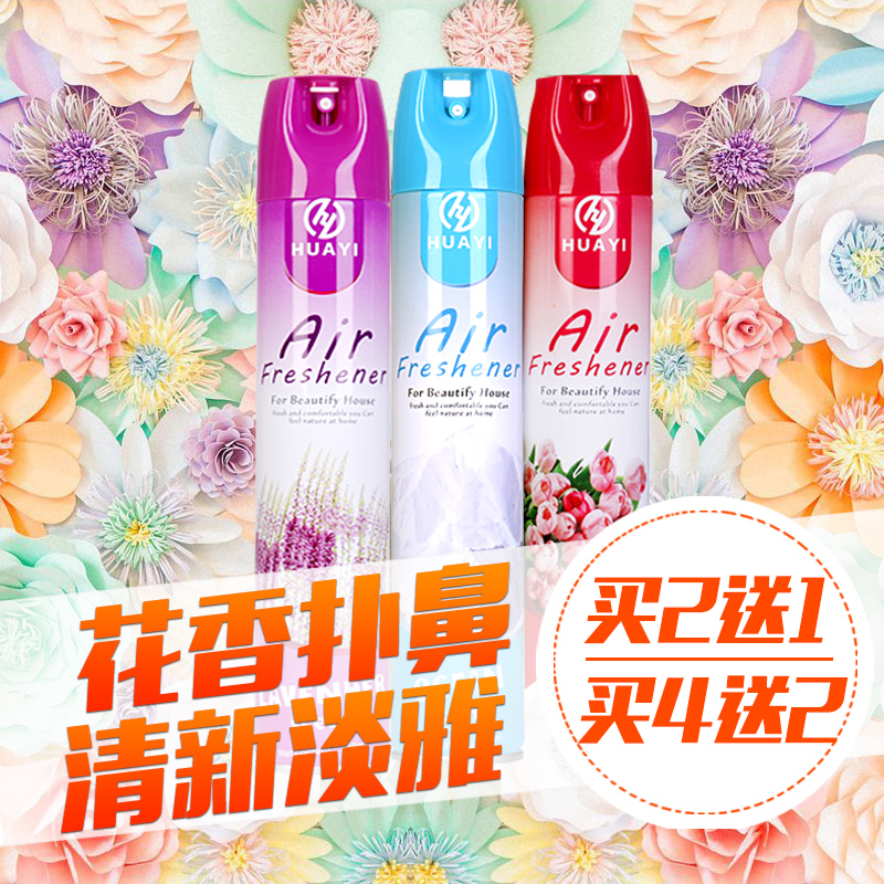 天使家用空气清新剂芳香除异味喷雾剂卧室持久留香水厕所除臭香薰
