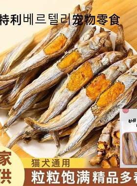 猫咪多春鱼冻干三文鱼鳕鱼鸡肉粒鸭肉猫零食小鱼干猫顽皮零食猫粮