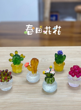 可爱肉多多迷你仙人掌树脂工艺品摆件家居书房桌面多肉汽车摆饰