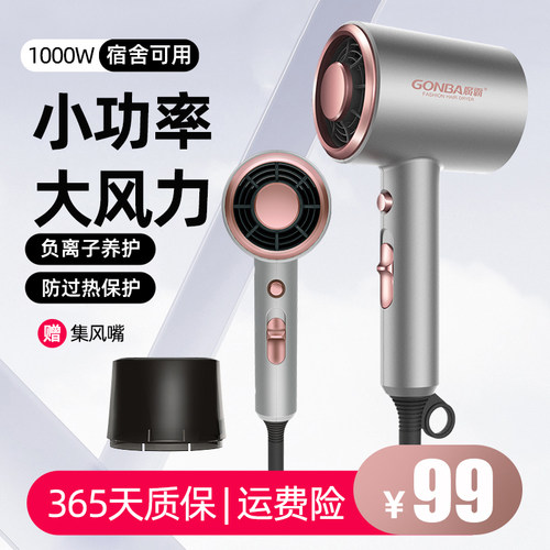 小身材大风力高颜值速干吹风机